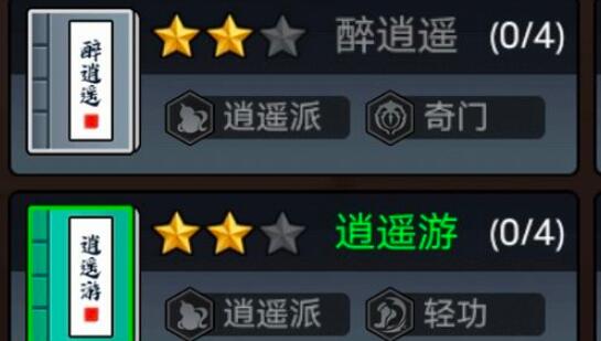 暗黑剑侠16-20关怎么玩