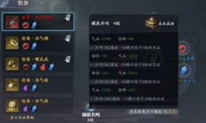 庆余年手游双剑宝石镶嵌什么好