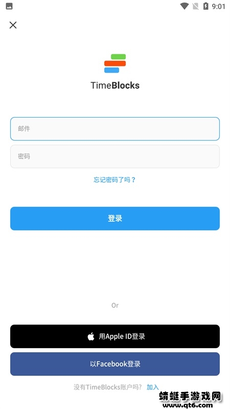 时间积木app安卓