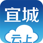 云上宜城客户端 1.0.7最新版