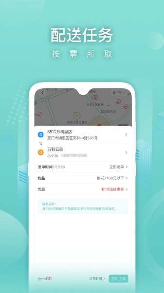 懒猪快送app下载