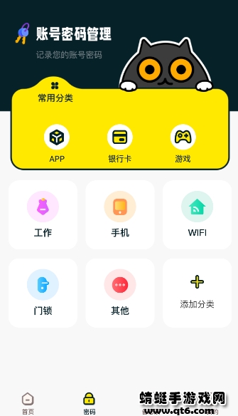 收藏小盒管家app官方版