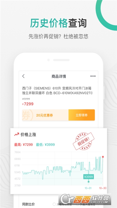 购物党比价