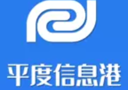 平度信息港app最新版