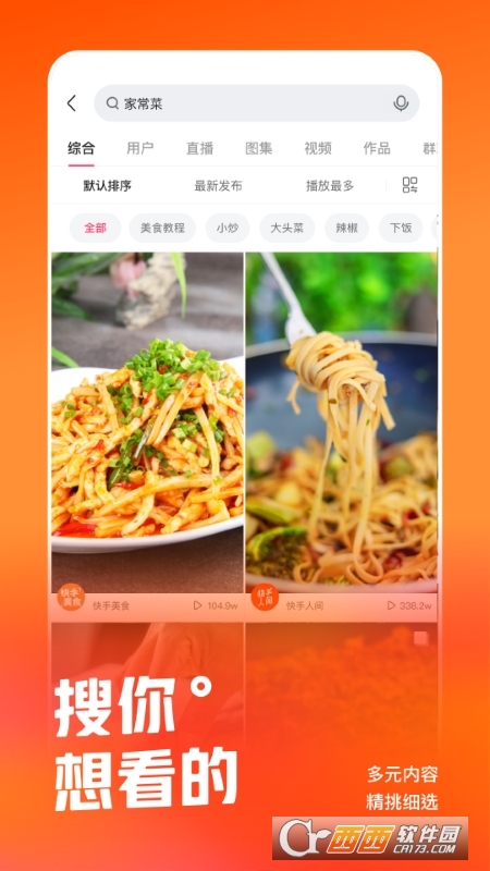 快手app官方正版