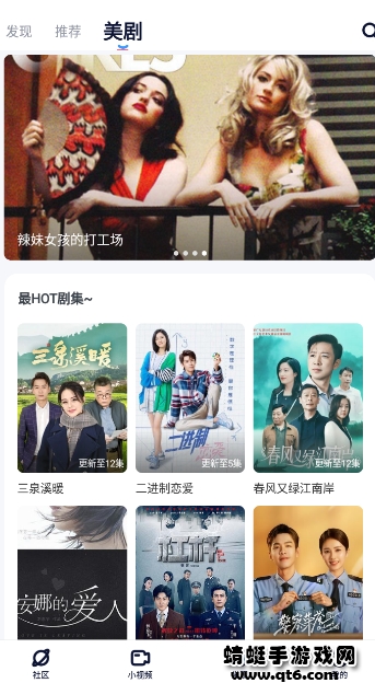 多多美剧app最新版