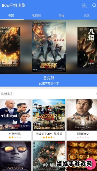 80s手机电影app最新版