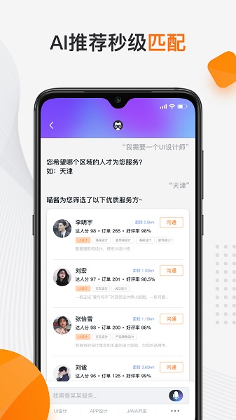 猫匠app下载