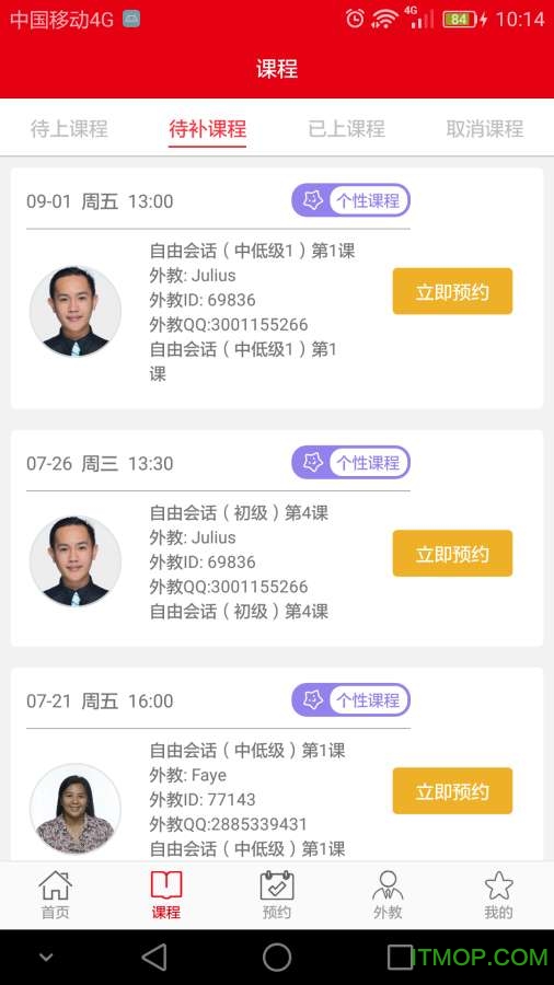佳音英语软件下载