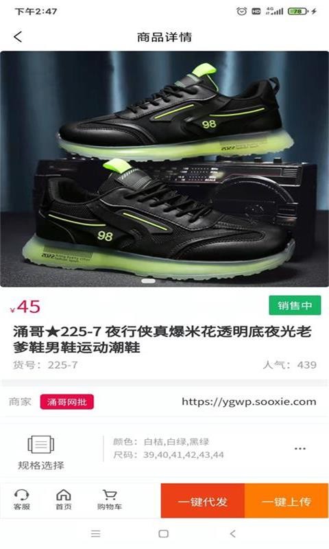 爱搜鞋网批发市场
