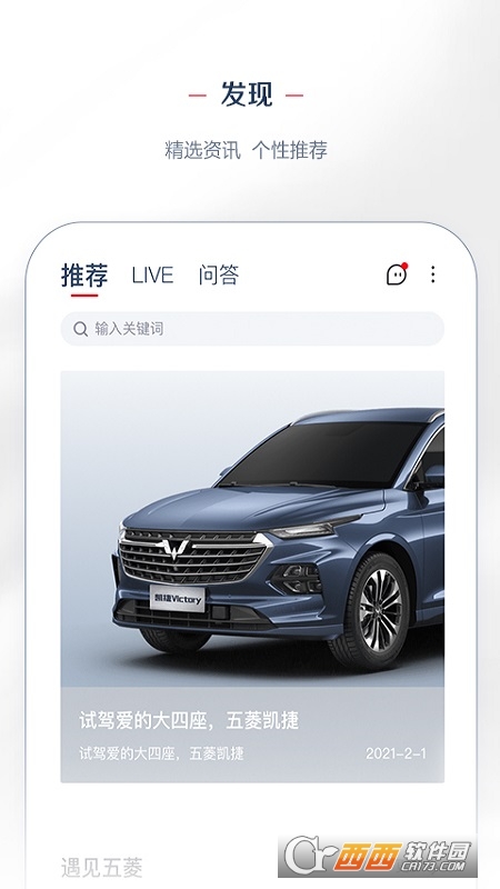 五菱菱菱邦官方版
