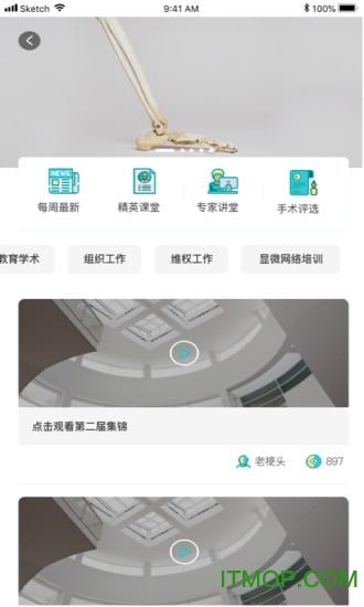 云医慧app