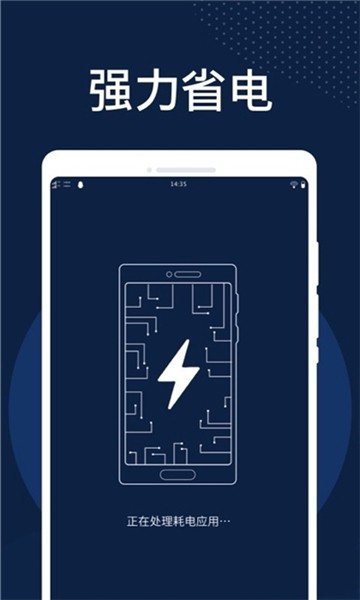 火速清理app