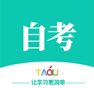 自考辅导app