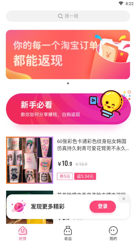海豚优惠官方版