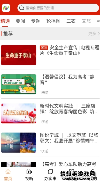 宁城融媒app最新版
