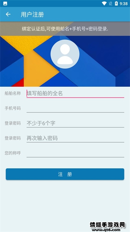 智能调度app