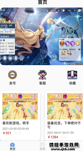 游易助手客户端