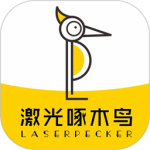 激光啄木鸟(智能激光雕刻机)