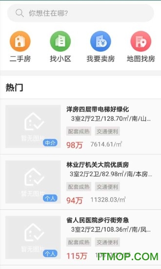 长沙不动产掌上登记app