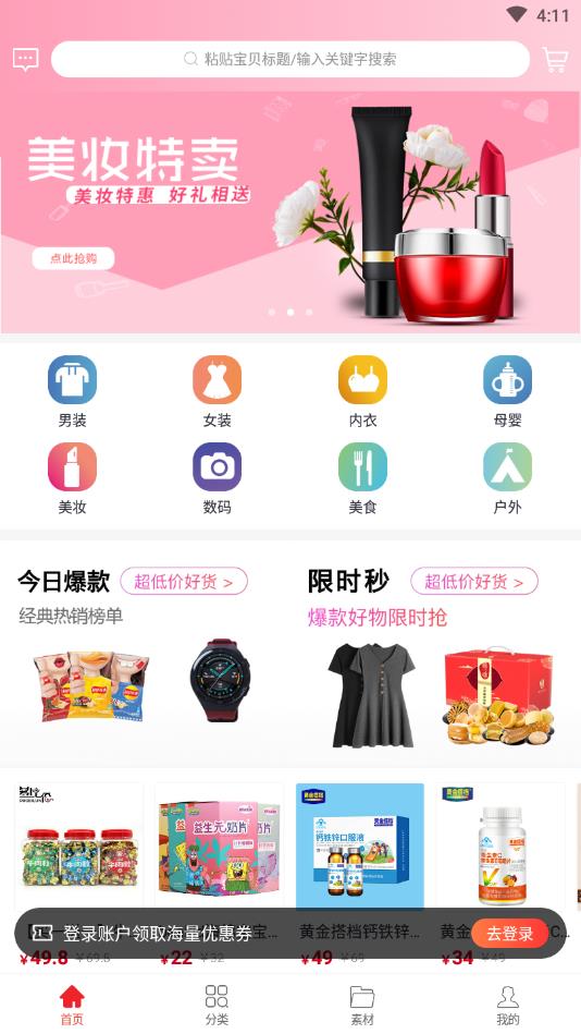 云惠购官方版