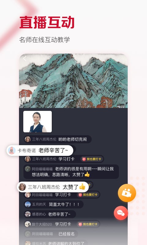 及象教育app下载