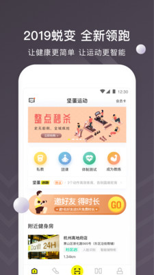 坚蛋运动官网