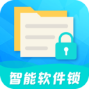 智能软件锁官方版 5.2.6安卓版