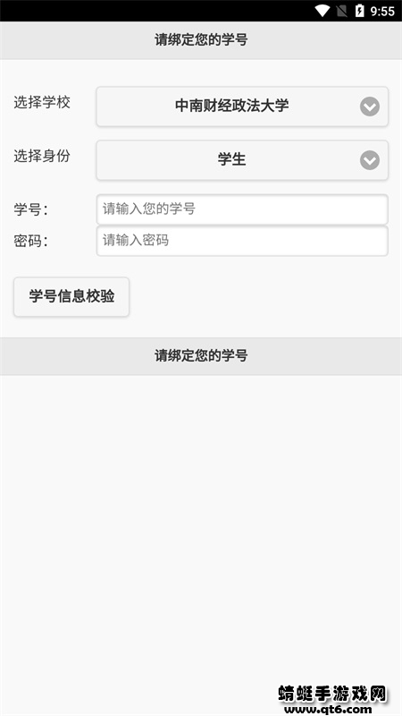 红蜻蜓跑步app最新版