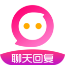 聊天神器助手官方版 2.0.5安卓版