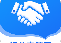 同行圈最新版