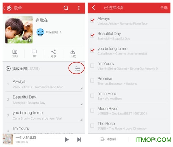 网易云音乐app下载