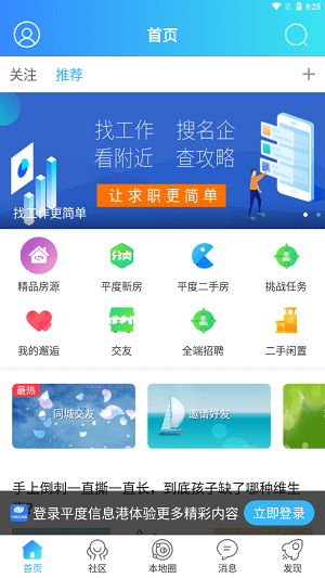 生活服务app