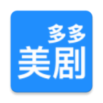 多多美剧app最新版 1.0.0安卓版