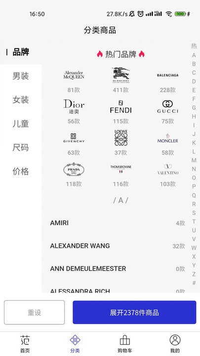 穿范儿app下载