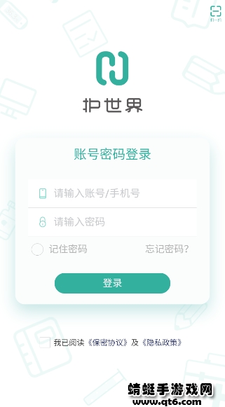 护世界hushijie app2022最新版