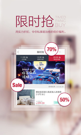 快乐购电视购物app