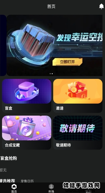 数藏星球最新版本
