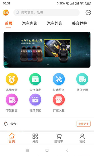 侣橙平台