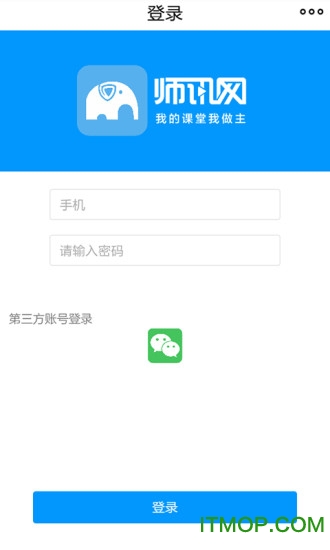 师讯app