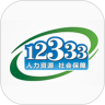 掌上12333最新版本 2.2.0安卓版