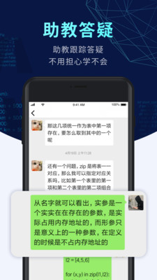 扇贝编程app官方版