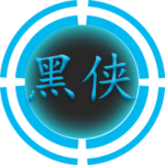 黑侠修改器app(黑侠APK)