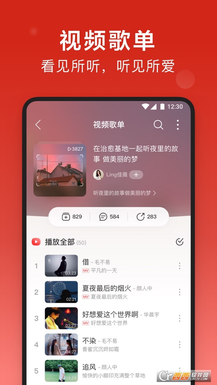 2022网易云音乐最新版本