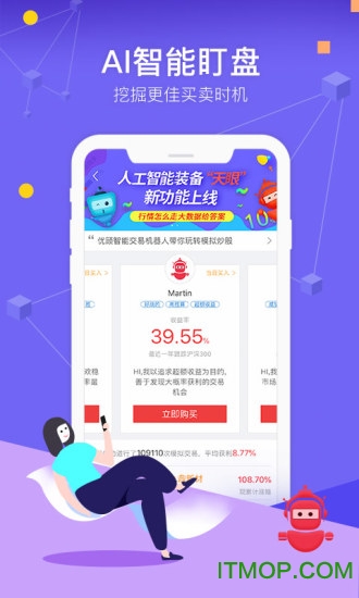 优顾炒股安卓版