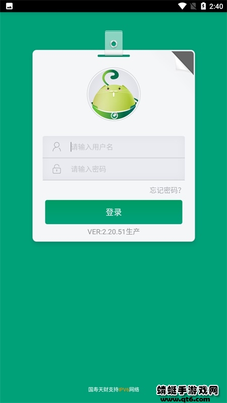 国寿天财2.0最新版本