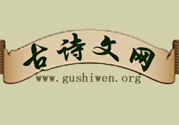 古诗文网手机版