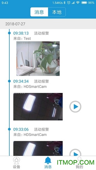 叮叮智能app