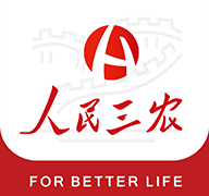 人民三农app