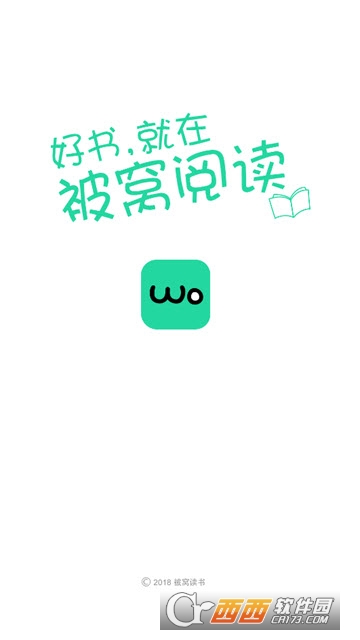 被窝读书